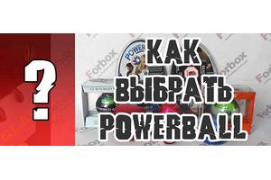 Как выбрать Power Ball