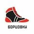 Борцівки