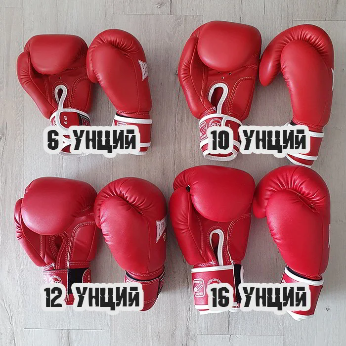 Размеры боксерских перчаток - от 6 до 16 унций
