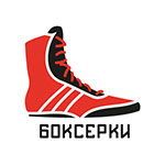 Боксерки - купить обувь для бокса по выгодным ценам с доставкой по Украине